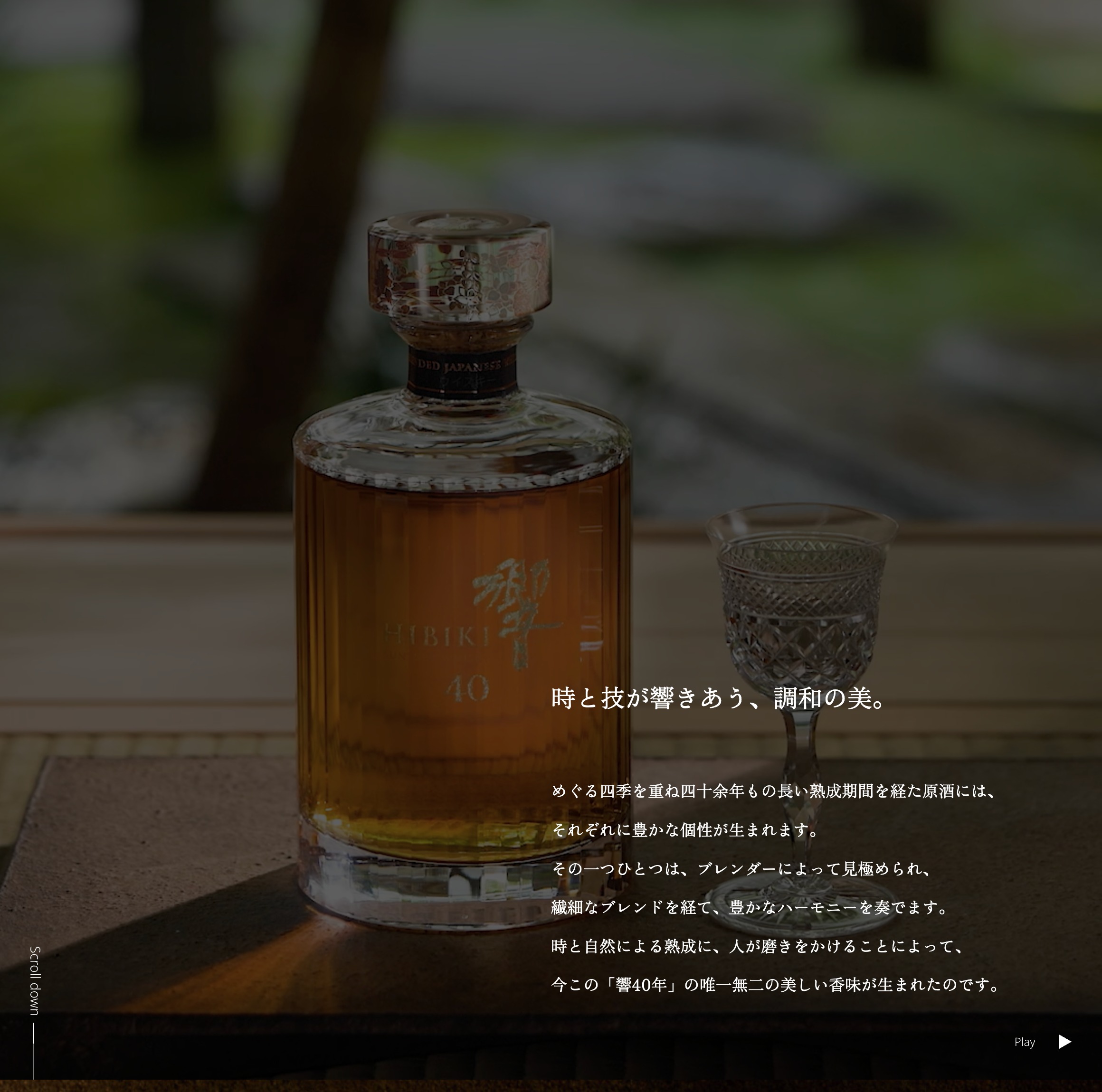 銀座ウイスキーバー日々輝 | Ginza Whisky Bar Hibiki | 新橋駅5分の 